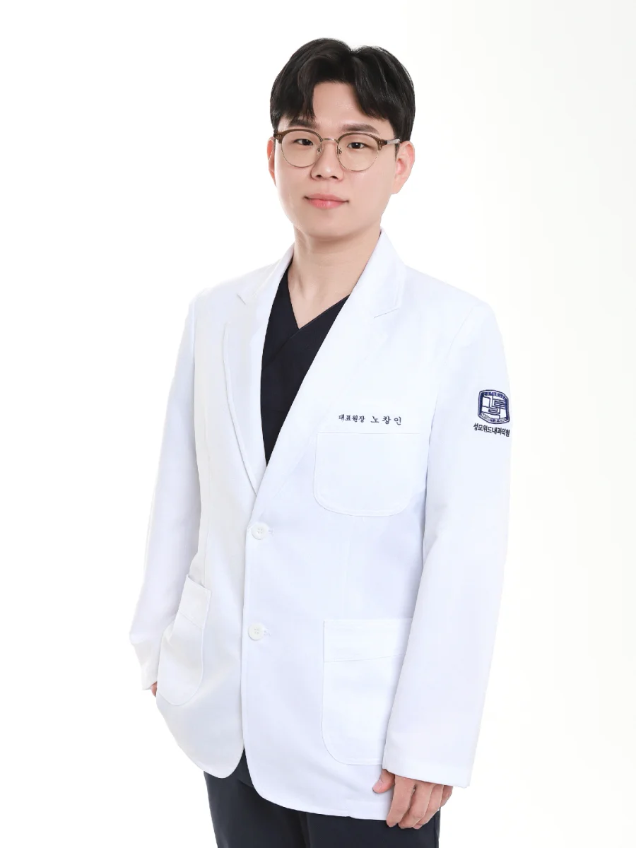 노창인 대표원장